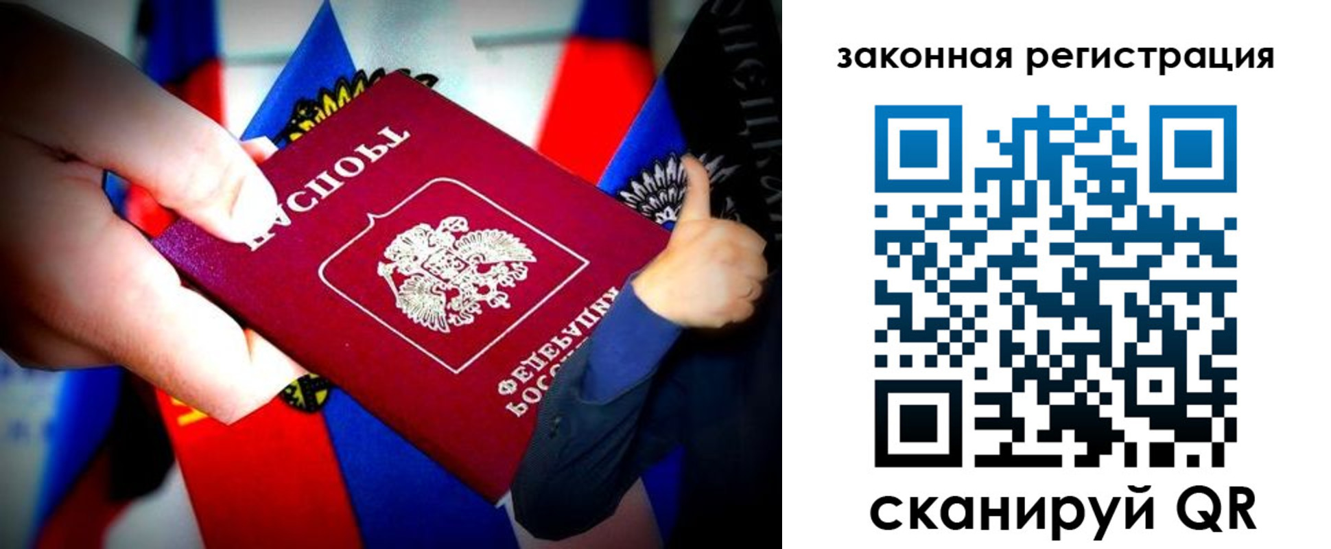 где прописаться в Кодинске